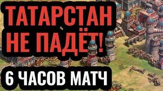 ОН ЗАЩИЩАЛ БАЗУ 6 ЧАСОВ Сотни требушетов башен и замков. Age of Empires 2