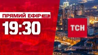 Новини ТСН 1930 4 листопада. Останні події в Україні сьогодні НАЖИВО