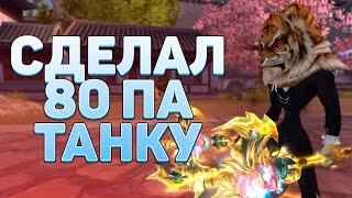 СДЕЛАЛ 80 ПА ОРУЖИЕ ТАНКУ КУДА ТОПИТЬ ДАЛЬШЕ? ПЛАНЫ КОНЧИЛИСЬ PERFECT WORLD