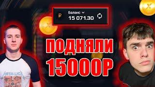 ПОДНЯЛИ 15000Р НА GET-X  ПРОМОКОД GET-X