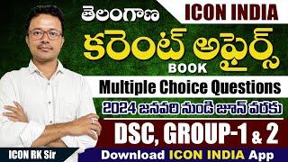 తెలంగాణ జనవరి - 2024 కరెంట్ అఫైర్స్ - 04  TSPSC  Download ICON INDIA App