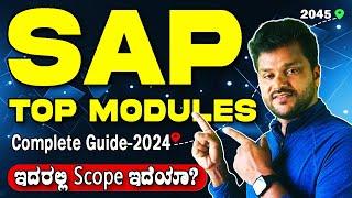 Is SAP dying Field? Top SAP Modules in 2024  Can Freshers do? ಕನ್ನಡ 