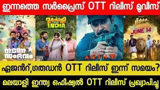 New Malayalam Movie AgentGarudan OTT Release Today Tonight OTT Release Movies Malayalee India OTT