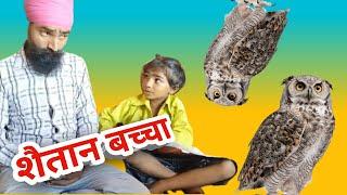 Apna ullu sidha karna