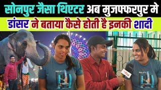 Arjun Babu Pashu Mela 2024 का थिएटर चालू   Sobha Samrat Theatre  Garha Mela Muzafarpur 2024 bihar