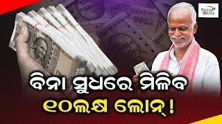 Pradhan Mantri Mudra Yojana Loan 2024 Get Rs 10 Lakh Loan Without Any Interest  PMMY Loan Details