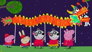 Celebrating Chinese New Year   Peppa Pig Official Full Episodes