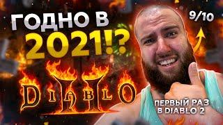  diablo 2 resurrected обзор стоит ли играть в 2021?