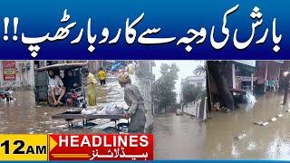 Business stopped due to rain in City  12am News Headlines  29 Sep 2024  City 41