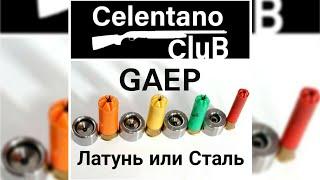 Матрицы Gaep Латунь или Сталь что лучше 