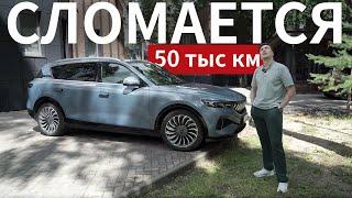 Voyah ВСЁ? 50 тыс км Что сломалось в ВОЙЕ которая дешевле МОНЖАРО? Что ДАЛЬШЕ?