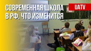 Школьникам России насаждают русский национализм. Марафон FreeДОМ