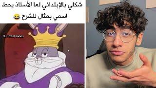 أجمل لحظة بالمدرسة 