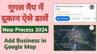 Apne dukan ka location google map par kaise dale _ add your business in google map