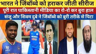 Ramiz Raja & Shoaib Akhtar Crying India Beat Zim 5thT20 2024  Ind Vs Zim  Pak Media React