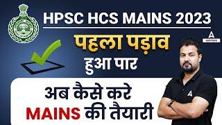 HPSC HCS Mains 2023 Preparation Strategy  How To Prepare for HCS Mains Exam  Haryana Civil Service