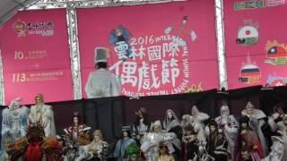 無限人形表演