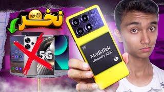 چرا نباید بیشتر از Poco x6 pro برای بازی هزینه کنیم؟