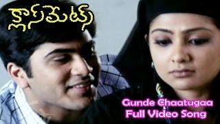 Gunde Chaatugaa Full Video Song  Classmates  Sumanth  Sharwanand  Sadha  ETV Cinema