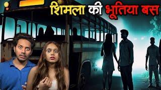 Shimla Ki Bhootiya Bus Ki Ghatna  Subscriber Real Horror Story