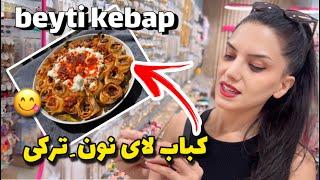 ِbeyti kebabı این کباب لای نون ترکی رو راحت و سریع تو خونه درست کنین  شما بودین کدومش رو میخریدین