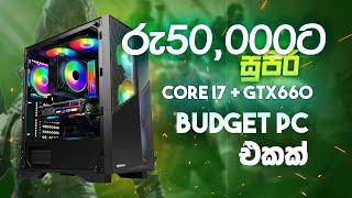 රු50000 ගේම්ස් ගහන්න යකෙක්  i7 + GTX660 2GB gaming pc build sinhala  gaming pc sinhala