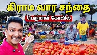  பெருமாள் கோவில் கிராமத்தில் புதிய சந்தை  Village Weekly Market Tour  Asraf Vlog