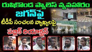 Public Reaction About Rushikonda Issue  PDTV News