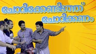 ചോദിച്ചു ചോദിച്ചു പോകാം  NIYAS BACKER SALIM HASAN MARIMAYAM MATINEE LIVE 