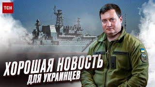  Подробности от ГУР об АТАКЕ корабля РФ и анонс “дискотеки” в Крыму