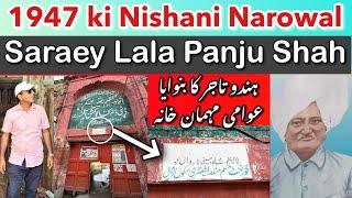 Lala Panju Shah Jaini ki Saraey Narowal - 1947 ki Nishani dekho