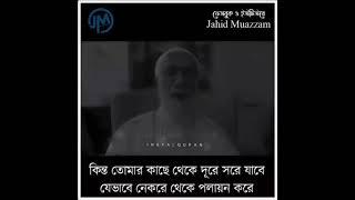 ডিপ্রেশনগ্রস্তদের প্রতি উপদেশ।।শায়খ উমর আব্দুল কাফী।।