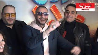 احمد الفيشاوي يرقص بالحلق بجوار شيري عادل في مؤتمر فيلم عادل مش عادل