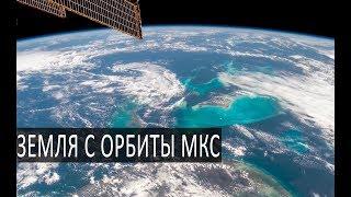 Земля из космоса в 4к. Пролёты МКС над континентами Земли новейшие снимки. VITA mission. ESA 2018