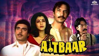 Aitbaar ऐतबार 1985  Raj Babbar Dimple Kapadia Suresh Oberoi  Full Hindi Movie Old