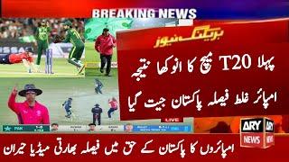 Pakistan Vs England 1st T20 Latest Video 2024  Pak vs Eng 1st T20  Pak Vs Eng 1st T20 Match Result