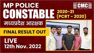 MP POLICE CONSTABLE 2020 RESULT OUT  PCRT 2020 RESULT  CMC INDORE