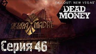 Fallout New Vegas Dead Money С. 46 Простое решение