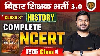 BPSC TRE 3.0  Complete NCERT History Marathon  Class 8th NCERT History By Shashi Sharan Sir #ncert