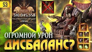 РУК - САМЫЙ ДИСБАЛАНСНЫЙ ГЕРОЙ ИГРЫ? СМОТРИМ УРОН НА БОССАХ