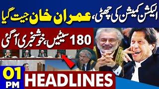 Dunya News Headlines 1PM  Reserved Seats Verdict..? Chief Justice  Live Hearing SC Weather Update