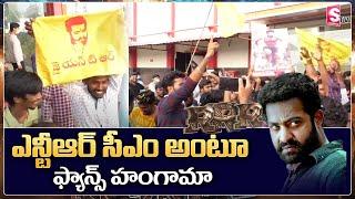 Jr NTR Fans Hungama At Theaters  RRR Movie Updates  Jr NTR  Ram Charan  SumanTV