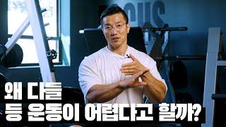 열심히 해도.. 등은 생각만큼 좋아지지 않을 거예요. l 운동이야기 33화