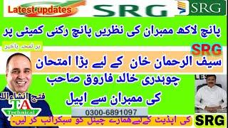 SRG Latest updateB4u updateCeo saif ur RehmanSrg newsممبران کی رقم کی واپسی @TechnicalAryan786