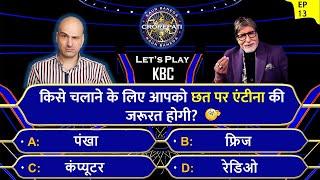 New KBC Gk Quiz 2023  kbc interesting gk question  kbc general knowledge  gk quiz 2023 hindi