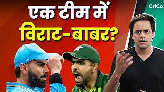 VIRAT-BABAR के पीछे पड़ेगा अफ्रीका  AFRO-ASIA CUP  COMING SOON?  JAY SHAH  CRICO  RJ RAUNAK