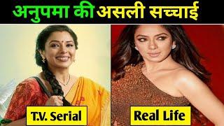 Anupama Real Truth  Rupali Ganguli  Who Is Anupama  Anupama Serial