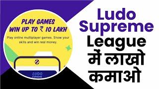 Zupee Ludo Supreme League Kaise Khele  Ludo Earning App 2023