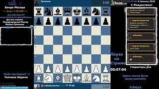 С наступающим Рождеством Chess. Шахматы на Chesscom. Турнир 5+0. Розыгрыш? Заказы Челленджи