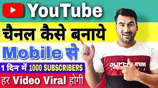 How to create a new You tube channel 2024 Secrets to Launching a Successful YouTube Channel